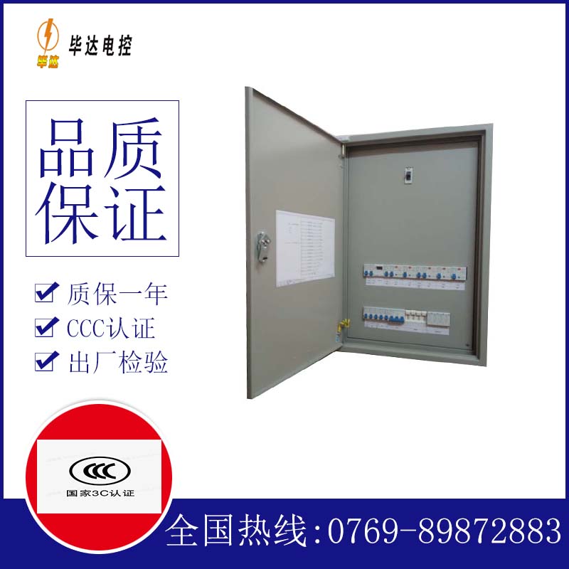 东城街道照明配电箱