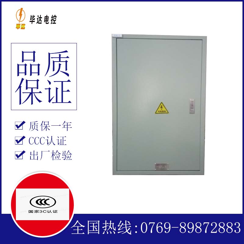 东城街道汇流箱